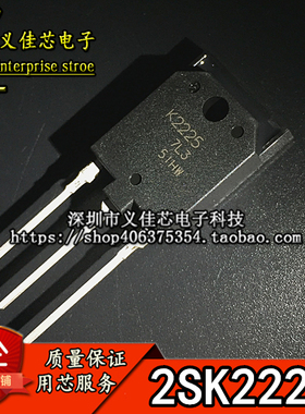 2SK2225 全新进口原装 K2225 高压场效应管TO-3P 1500V2A假一赔十