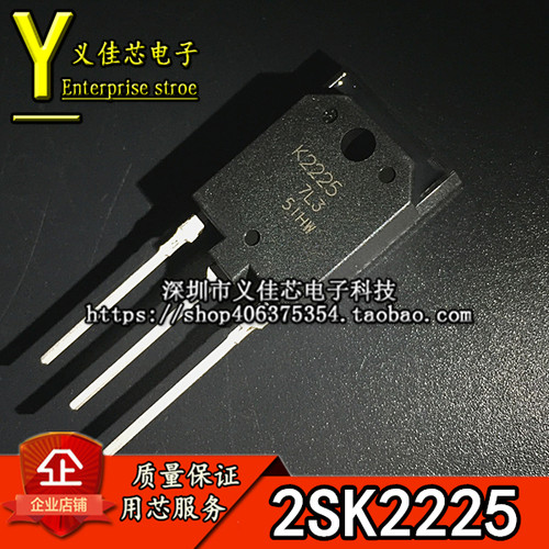 2SK2225 全新进口原装 K2225 高压场效应管TO-3P 1500V2A假一赔十