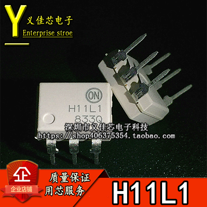 全新进口原装 H11L1M H11L1 光耦合器施密特触发器 直插DIP6 芯片