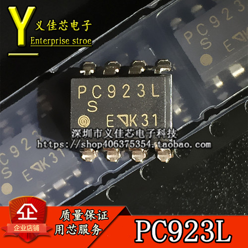 原装正品PC923L高速光耦逻辑输出