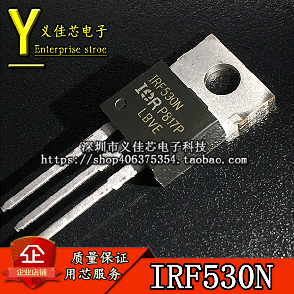 全新进口原装 IRF530NPBF IRF530N TO-220 17A/100V MOC场效应管