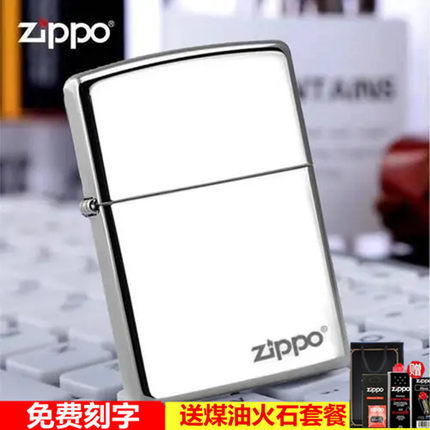 Zippo打火机正版白冰黑冰旗舰zippo原装煤油防风正品男士刻字照片