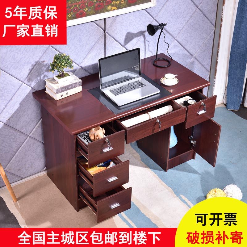 办公桌老板台台式电脑桌1.2米1.4米学生写字台家用书桌子带抽屉