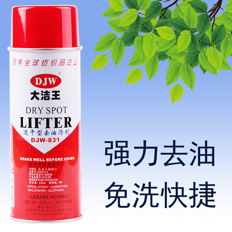 锦缎丝绸干洗剂去油污油渍免水洗干洗剂/衣物渗透清洁