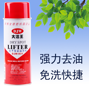 锦缎丝绸干洗剂去油污油渍免水洗干洗喷雾铜氨丝衣服真丝去油污迹