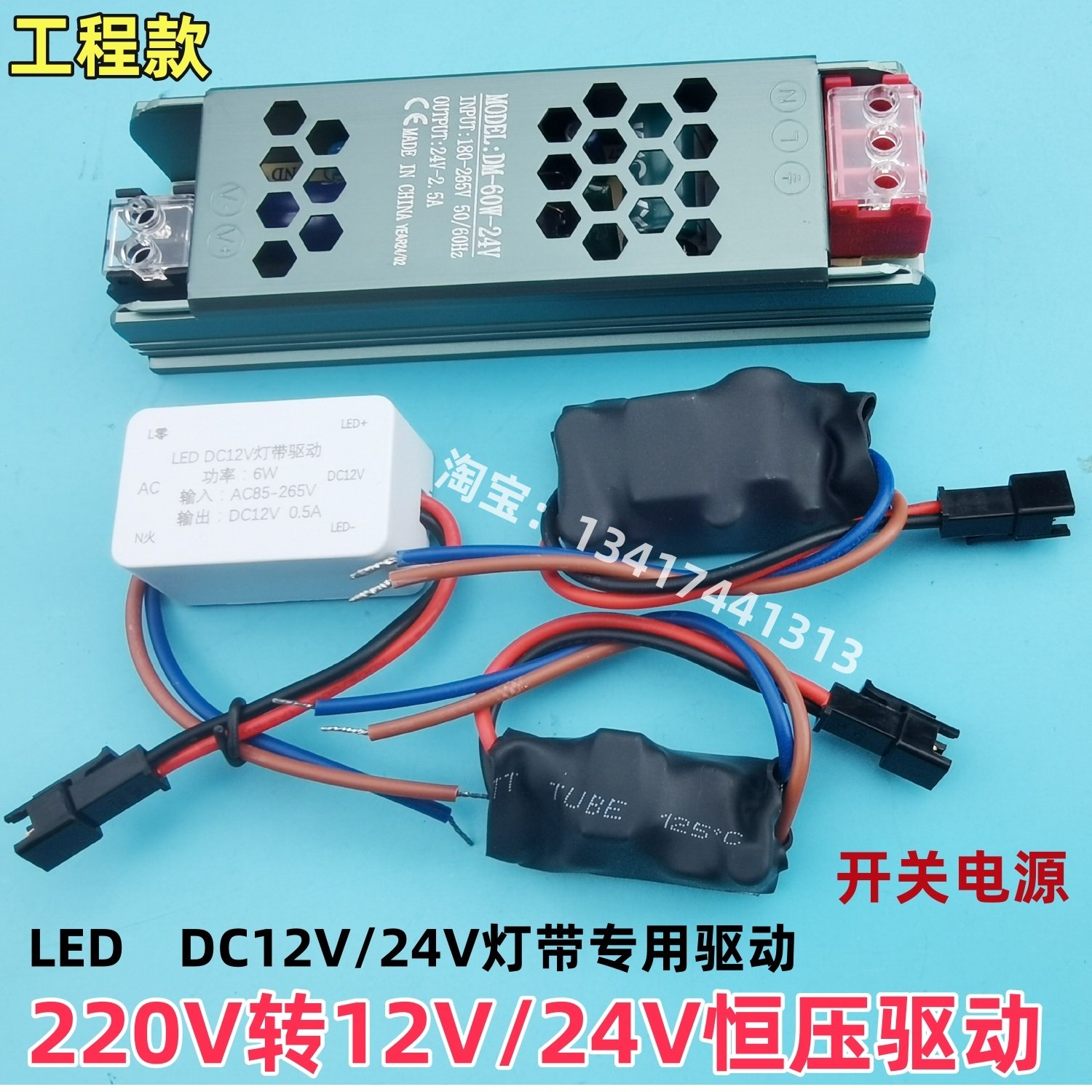 开关电源恒压驱动镇流器