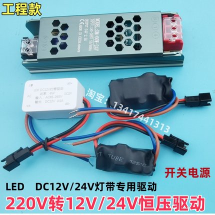 绝缘套LED220V转12V恒压驱动小型胶壳灯带门牌灯开关电源镇流器6W