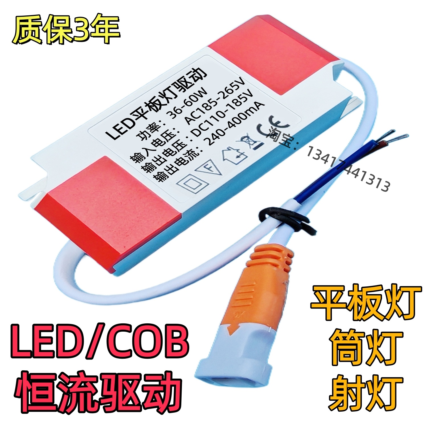 WiFi变压器驱动电源COB变压器