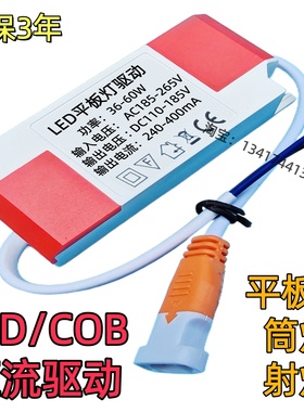 led集成灯平板灯驱动电源driver变压器COB变压器整流器WiF扁插50W