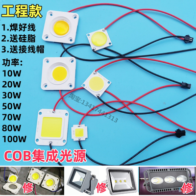 COB灯珠红光绿光蓝光紫光金黄光