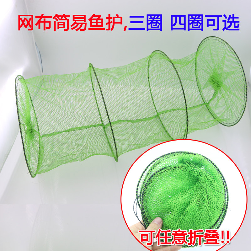 小鱼护便携折叠小鱼网兜轻便野钓鲫鱼网迷你小网眼装虾泥鳅网护兜