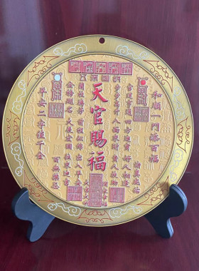 客厅装饰摆件天官赐福