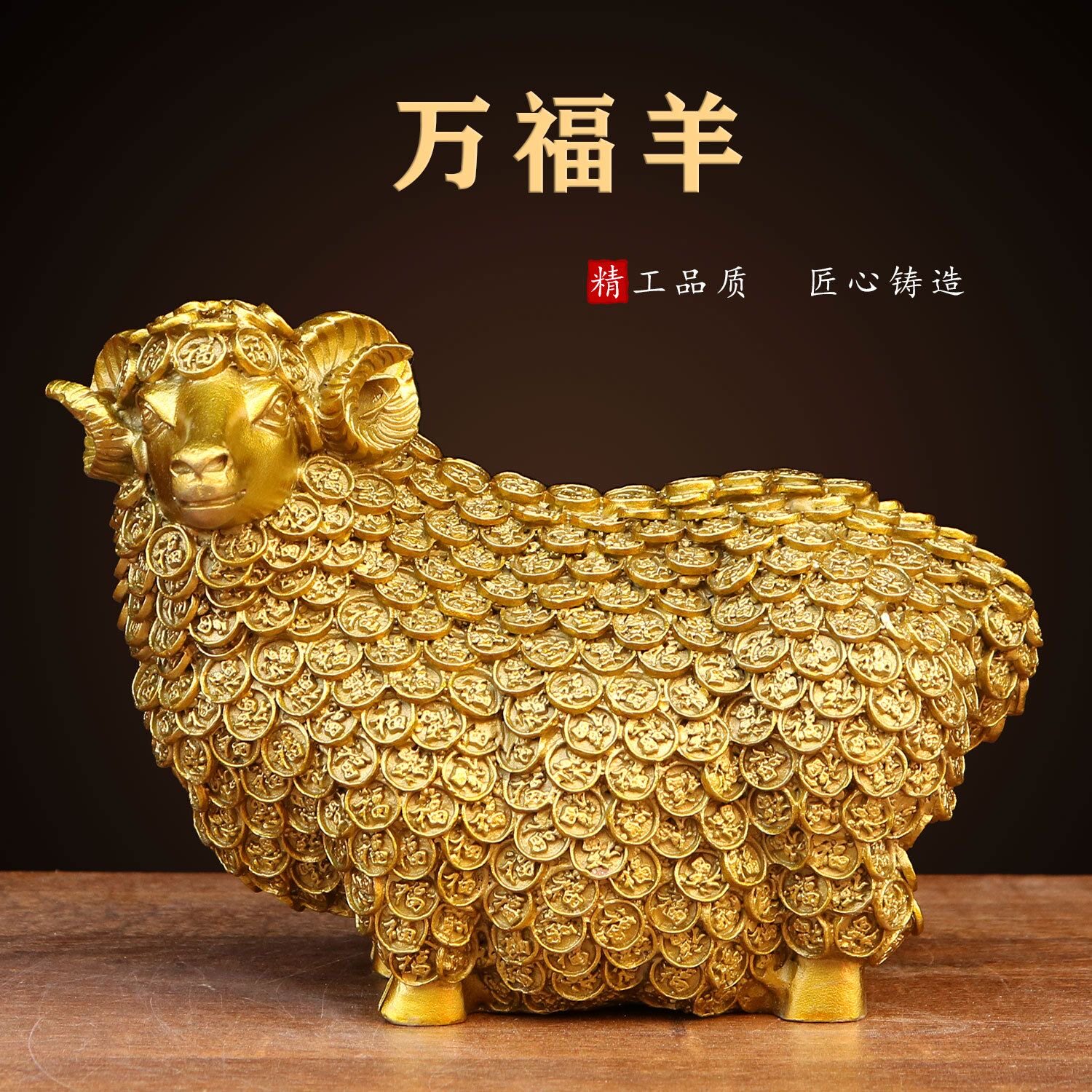 黄铜羊摆件金钱绵羊元宝羊工艺品装饰摆件