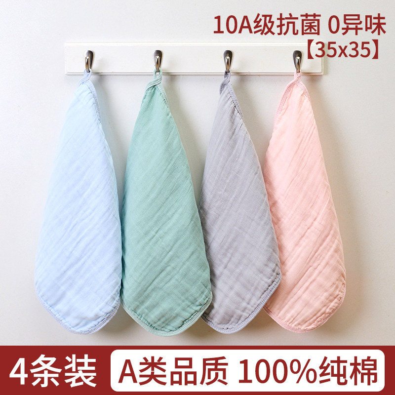 婴儿纯棉纱布方巾家用儿童洗脸100全棉毛巾成人吸水10A抗菌面巾,婴童用品,口水巾,淘宝优惠券,粉丝福利购,淘宝优惠卷