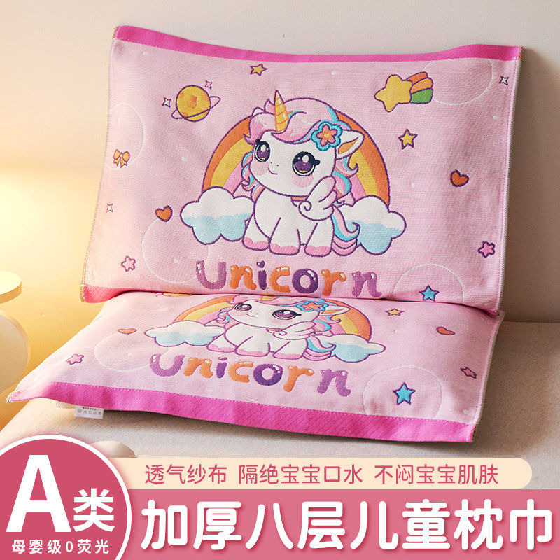 a类纯棉儿童枕巾家用舒适全棉枕头巾吸汗防头油盖巾2026新款透气