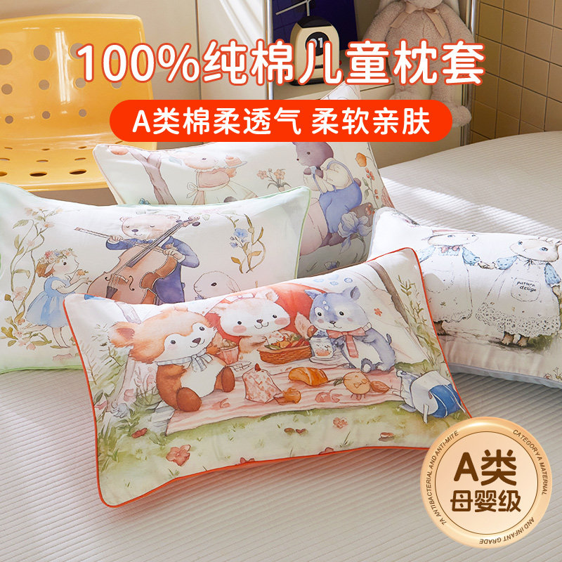 儿童枕套纯棉30x50一对装100全棉幼儿园小孩枕头套男女40x60四季