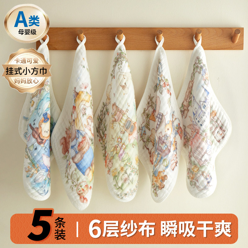 新生婴儿纱布方巾宝宝专用竹棉