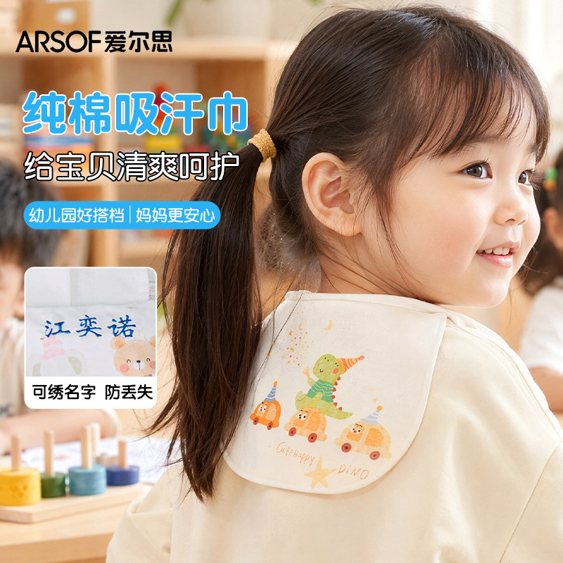 儿童纯棉吸汗巾幼儿园绣名字定制