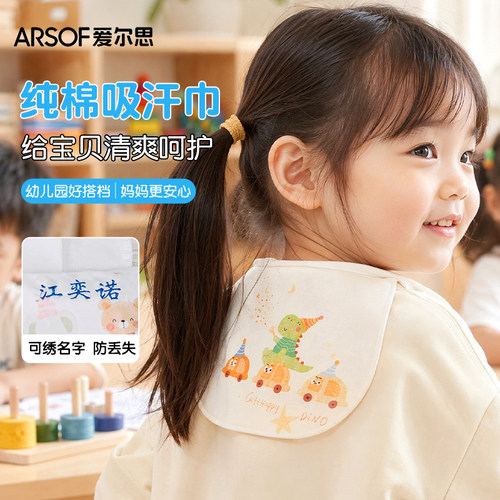 儿童纯棉吸汗巾幼儿园绣名字定制