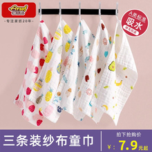 儿童毛巾纯棉纱布洗脸巾新生婴儿口水巾吸水宝宝专用手帕新款面巾