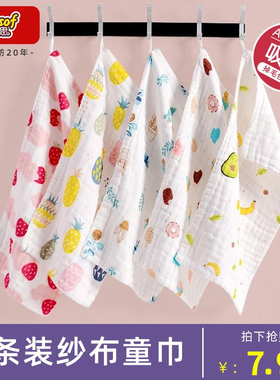 儿童毛巾纯棉纱布洗脸巾新生婴儿口水巾吸水宝宝专用手帕新款面巾