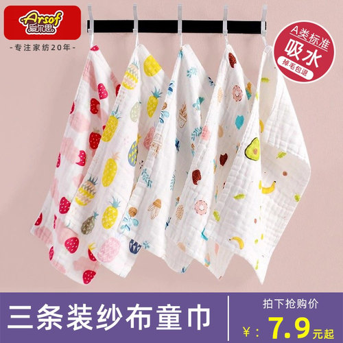 儿童洗脸毛巾纯棉纱布宝宝专用