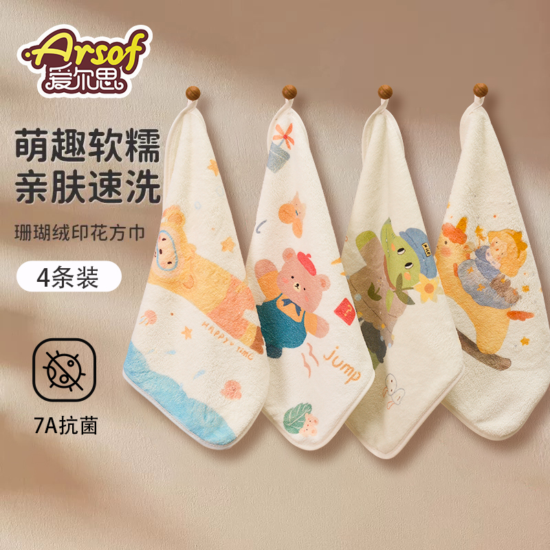 a类儿童超软洗脸小毛巾2025新款