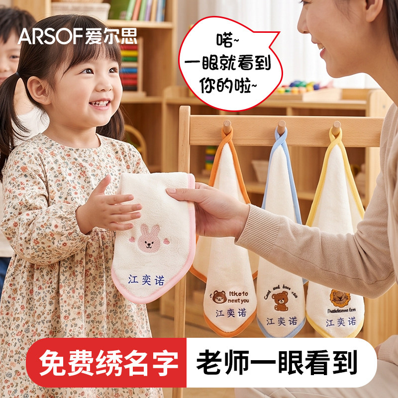 儿童方巾可绣名字幼儿园推荐定制