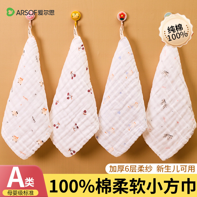A类100%棉婴儿口水巾家用洗脸巾