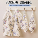 六层纱布新生婴儿口水巾纯棉方巾宝宝洗脸洗澡毛巾A类儿童小手帕