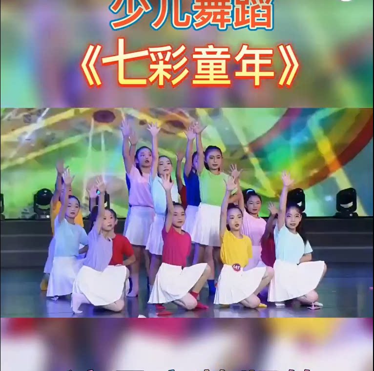 儿童演出服孩子的天空幼儿园舞蹈服中小学生啦啦操表演服七彩童年