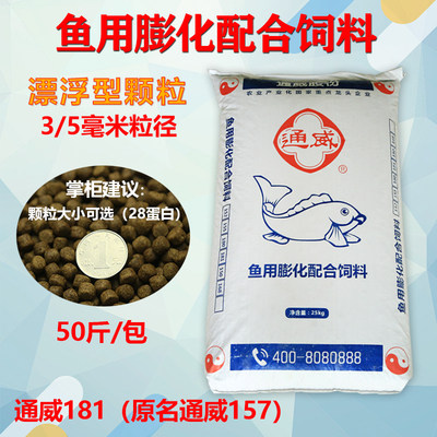 通威饲料浮料沉料养殖专用高蛋白