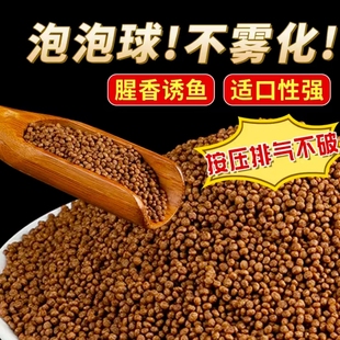 通威泡泡球浮水颗粒鱼饲料散装高蛋白黑坑回锅鱼滑鱼鲤鱼鲫鱼饵料