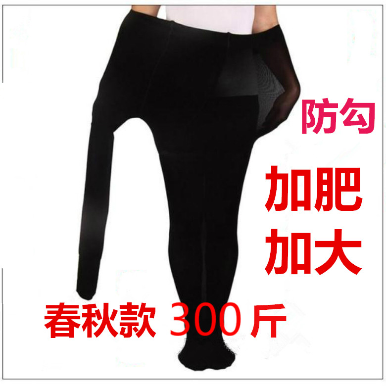 大码中厚加长丝袜包邮