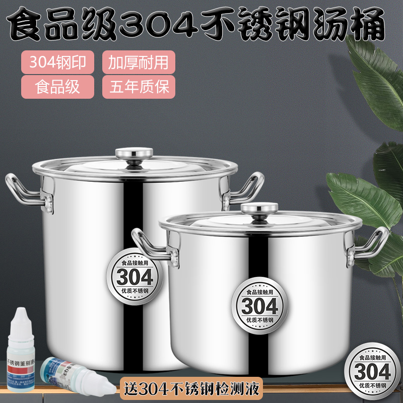加厚商用不锈钢汤锅大容量带盖汤桶不锈钢桶圆桶卤锅储水油桶