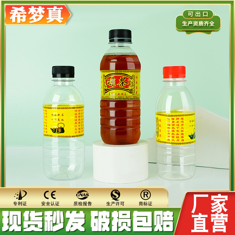 300ML透明PET塑料瓶 样品瓶凉水凉茶瓶带标签 一次性凉茶打包瓶