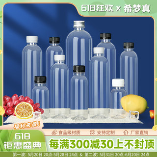 透明塑料瓶子带盖食品级PET一次性取油样品液体分装瓶矿泉水空瓶