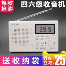北极针英语听力考试专用大学生收音机调频FM校园广播用四六级四级