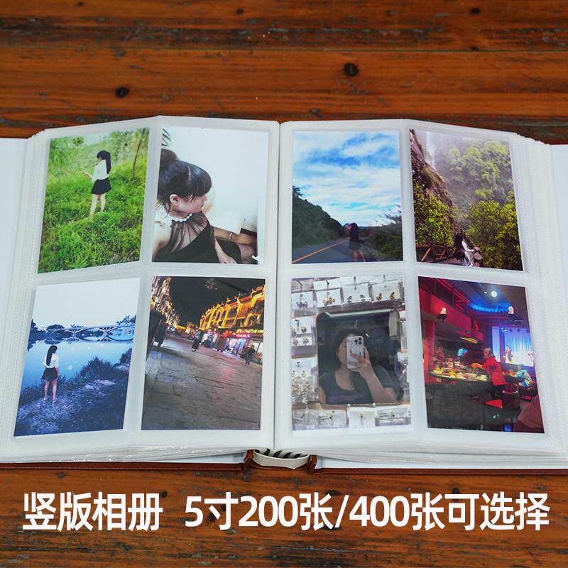 皮面相册本插页式影集五寸竖版家庭纪念册5寸400张情侣宝宝像册本