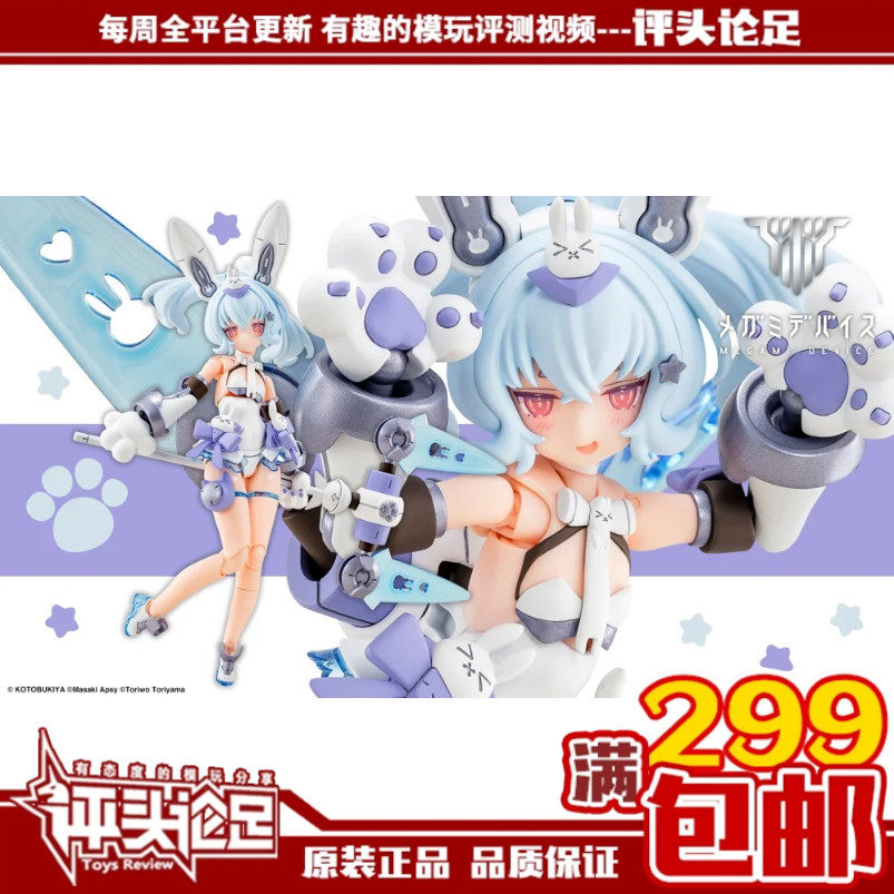 现货寿屋女神装置雪兔图片