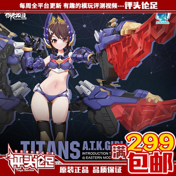 现货御模道机娘锹形虫拼装模型