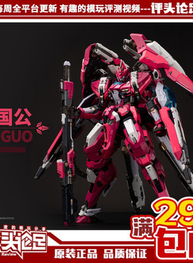 现货 模寿 MOSHOW 先祖效应 至臻级 卫国公 国创 合金成品模型