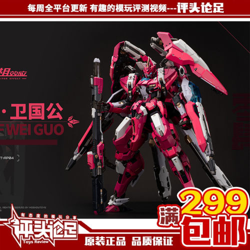 MOSHOW合金成品模型卫国公