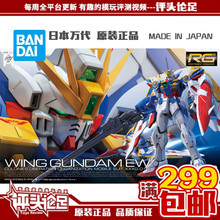 现货 万代 RG 20 1/144飞翼高达 EW Wing Gundam  KA卡版飞翼模型