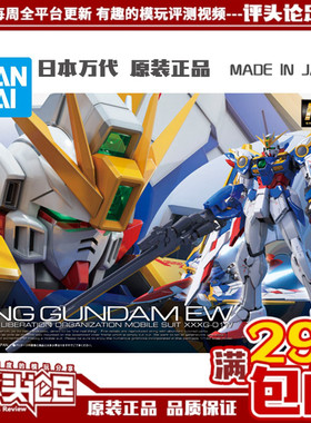 现货 万代 RG 20 1/144飞翼高达 EW Wing Gundam  KA卡版飞翼模型