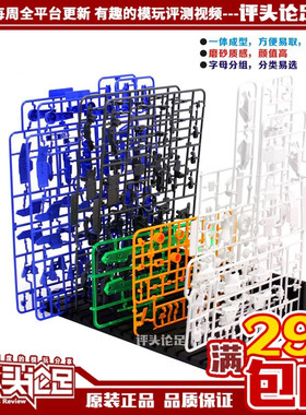 【评头论足】VT模型板件架 G-Temple 板件 搁置架 易取插排板件