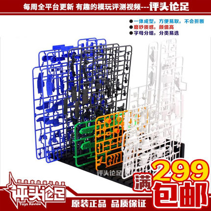 【评头论足】VT模型板件架 G-Temple 板件 搁置架 易取插排板件