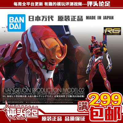 万代现货EVA二号机拼装模型