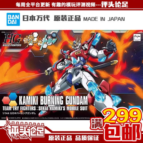 万代现货神木燃炎拼装模型