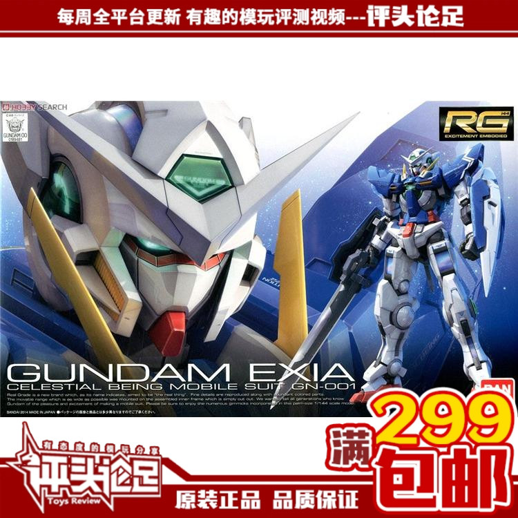 RG15能天使Bandai/万代高达模型